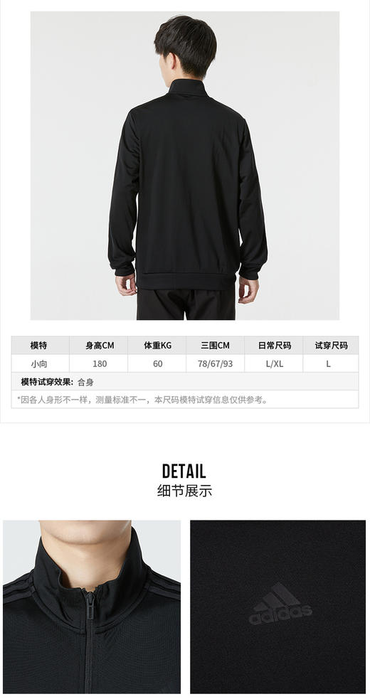 阿迪达斯（adidas）男装外套 23夏季新款运动服跑步长袖上衣休闲透气立领夹克 H46101/黑色/建议买大一码 商品图1