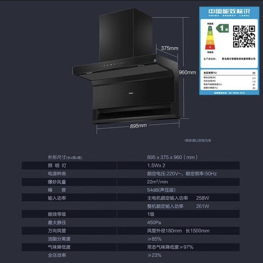 海尔（Haier）烟机CXW-258-EC715 商品图13