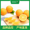 PAGODA百果园 秭归脐橙（伦晚）5斤精品礼盒装（大，单果径75mm-85mm） 商品缩略图4