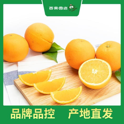 PAGODA百果园 秭归脐橙（伦晚）5斤精品礼盒装（大，单果径75mm-85mm） 商品图4