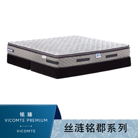 Sealy丝涟床垫 铭臻 Vicomte premium