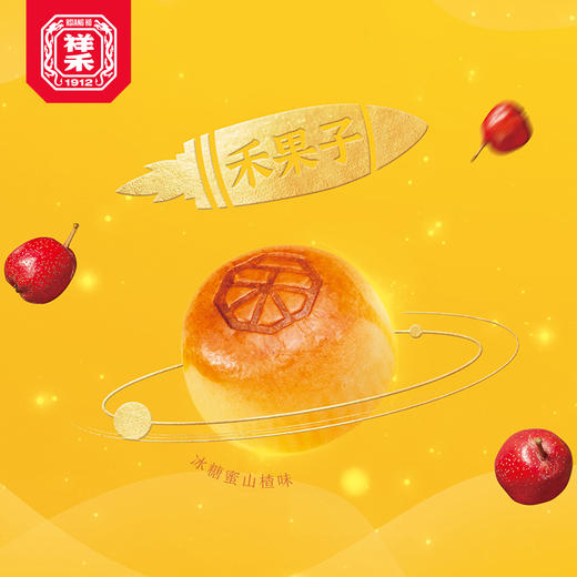 【老字号】祥禾饽饽铺 冰糖山楂禾果子 2盒装 240g*2 商品图4