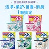 日本 碧浪宝洁新4D洗衣珠3.3倍36粒/新香型薰衣草/玫瑰/百合 商品缩略图0