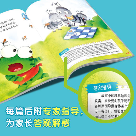 金龟子讲睡前故事（全10册）《幼儿画报》形象大使金龟子录音，适合3-7岁睡前聆听及亲子共读，适读年龄3-7岁 商品图3