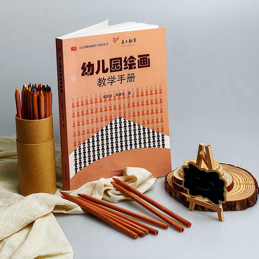 幼儿园绘画教学手册 附光盘 幼儿园教师胜任力培训丛书 商品图1