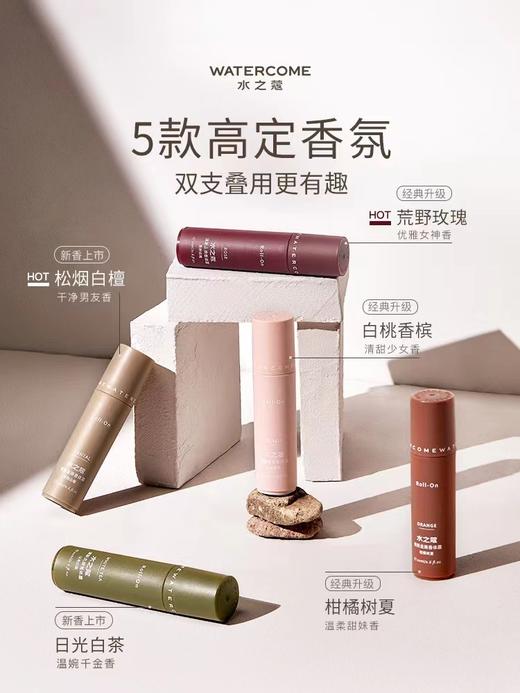 腋来香! 水之蔻止汗露止汗走珠香体露男女士持续淡香液体味汗臭 商品图4