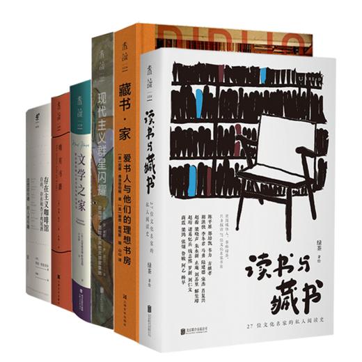 绿茶给爱书人的私藏书单【推荐必读套装】 商品图2