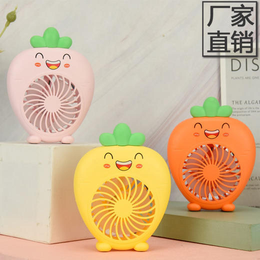 艺轩萝卜小风扇MLS6010 商品图0