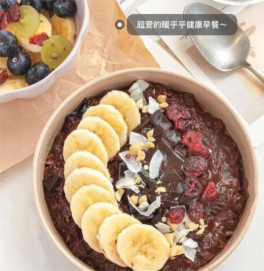 //【欧享客燕麦亚麻籽可可粉】全能型早餐选手❗❗❗帕姐必吃省心三合一花样燃脂餐💪 零添加甄选食材，赢在起跑线饱腹感强，“食"力抗饿，友好热量，😘😘 每天都是轻盈姿态，想吃就吃💃💃 商品图2