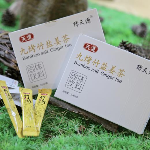 上善九烤竹盐固体饮料 商品图2