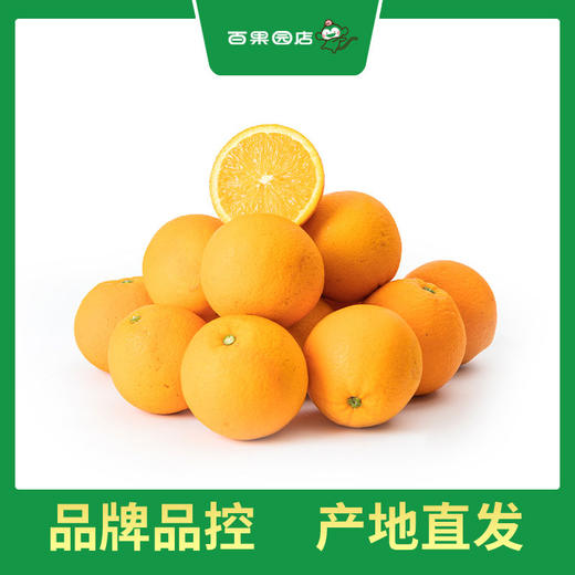 PAGODA百果园 秭归脐橙（伦晚）5斤精品礼盒装（大，单果径75mm-85mm） 商品图3