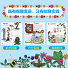 【科普绘本】孩子背包里的大自然（发现系列） 商品缩略图3