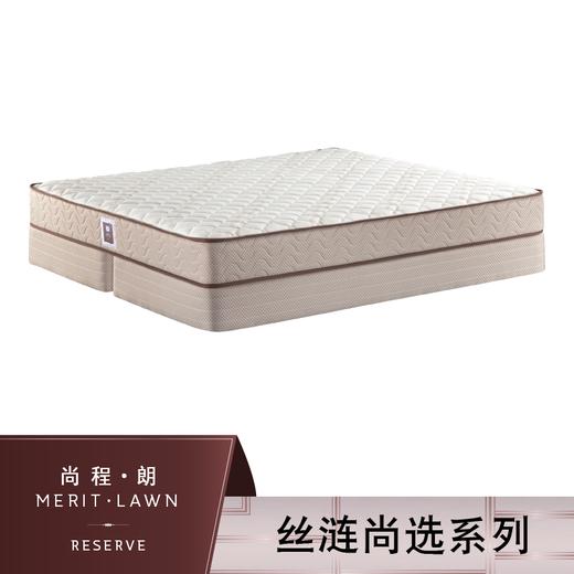 Sealy丝涟床垫   尚程 朗 Merit Lawn 商品图0