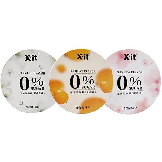 X-iT 无糖清润糖 商品图2