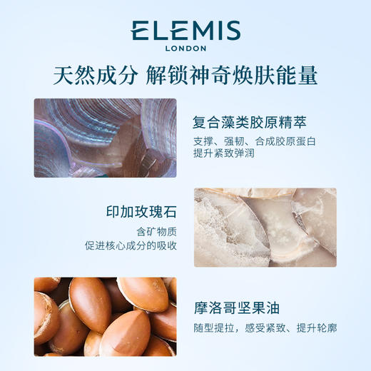 【清仓好价】ELEMIS 海洋臻萃胶原紧致塑颜精华液 30ml（效期至2024） 商品图2