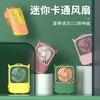 艺轩小鹿萌小书包风扇YM88119B 商品缩略图0