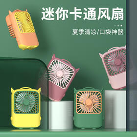 艺轩小鹿萌小书包风扇YM88119B
