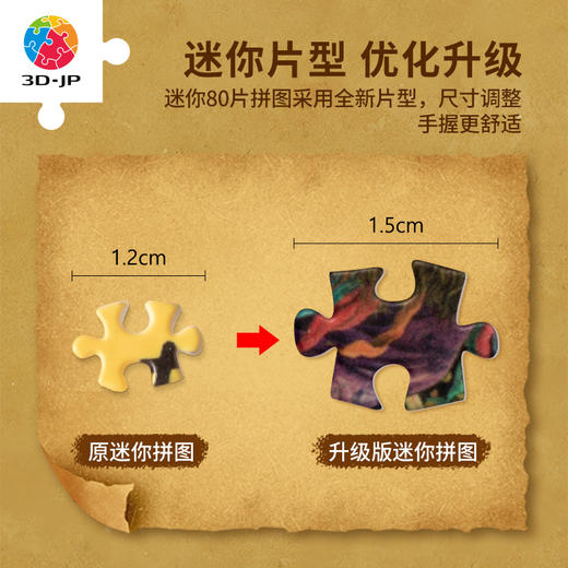 【折扣商品 不退不换】80片迷你拼图Q1103 大渣熊-送猫观音 商品图1