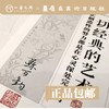 苏百钧长卷系列【现货包邮】 商品缩略图2