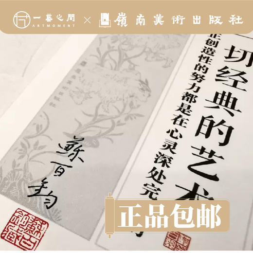 苏百钧长卷系列【现货包邮】 商品图2
