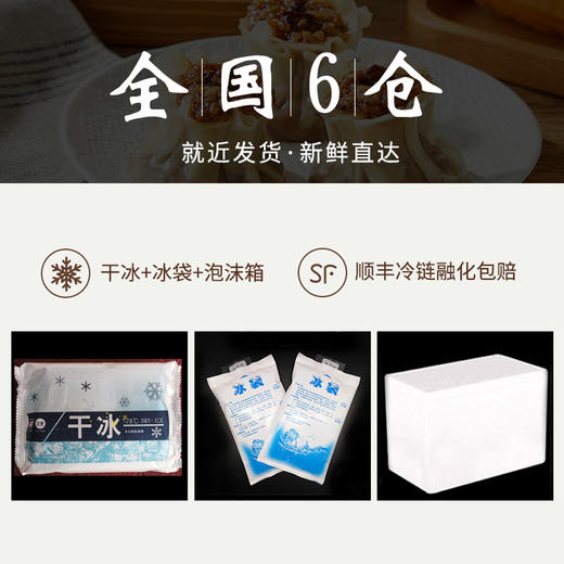 300g猪肉香菇烧麦*4，家庭早餐新选择 商品图4