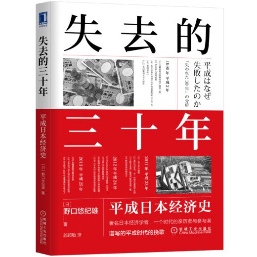 【全3册】以史为鉴，应对变局 3本 商品图3