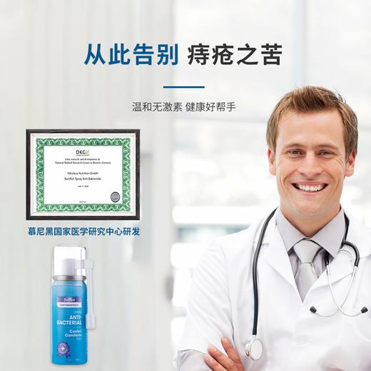 德国BactRun百克特瑞牌月见草油喷雾剂50ml 商品图1