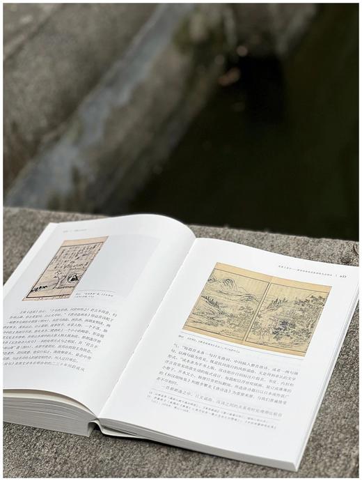 《书籍之为艺术：中国古代书籍中的艺术元素》，毕斐主编，平装，16开，800页，中国美术学院出版社2023年3月一版一印，定价328，售价246元。 商品图10