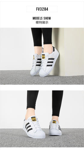 adidas阿迪达斯三叶草男鞋女鞋板鞋春夏季新款情侣金标贝壳小白鞋休闲鞋 FV3284