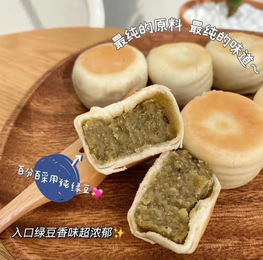 【福建好物】绿豆饼/芋相莲饼/莲子银耳饼300g*2盒 商品图3