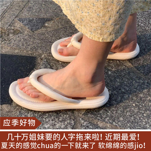 【应季好物】踩屎感人字拖 商品图0