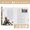 【精装】《路——唐大禧的时代塑记》【现货包邮】 商品缩略图2