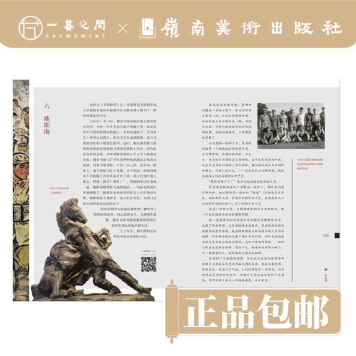 【精装】《路——唐大禧的时代塑记》【现货包邮】 商品图2