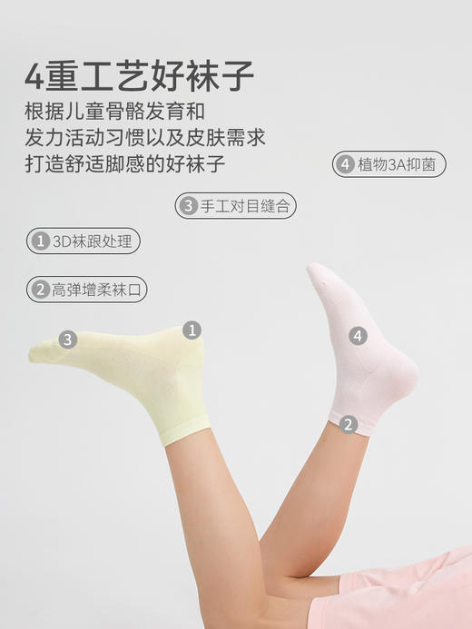 【YI菌】无感莱卡镂空薄袜 （3双装） 商品图1