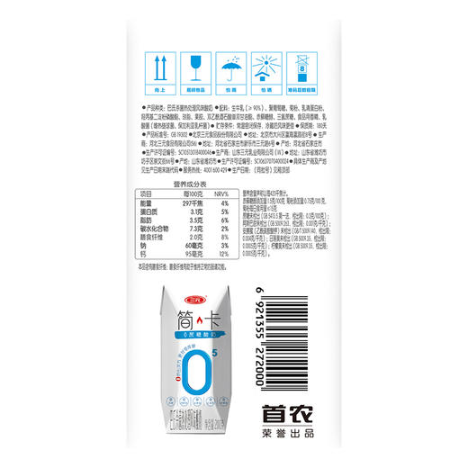 【快递到家-常温】简卡风味酸奶原味钻石包 200g*10盒 商品图6