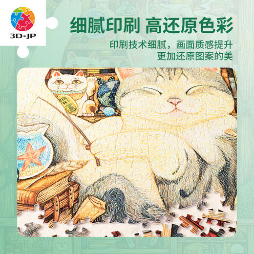 600片平面拼图塑料拼图 H2965 棉花狮-休息时间 商品图2