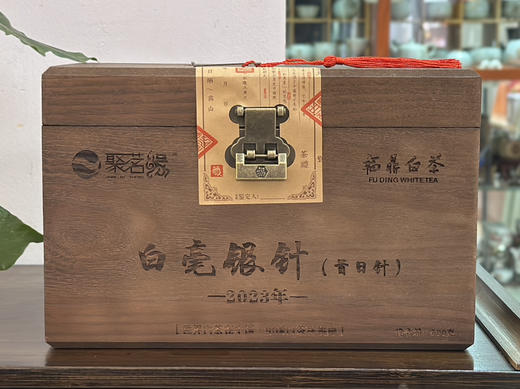 福鼎白茶｜传家宝·白毫银针（2023葵卯兔年开园首日针）老树银针，珍稀品质，芽头肥壮，白毫满披，毫香蜜韵，自然清新，香清甘甜，享有杯中“美人”，茶中“女王”之美誉，宜藏宜品宜礼宜传家，净含量：500g 商品图0