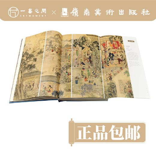 《应时而作：中国传统时节绘画》【现货包邮】 商品图2