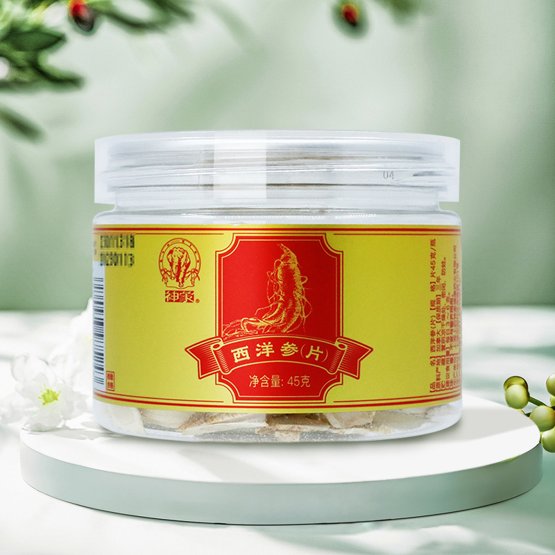 五五购物节 上药神象加拿大进口西洋参片45克，斜切片