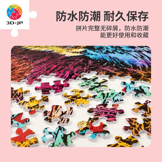 【折扣商品 不退不换】1200片平面拼图塑料拼图 H3178 Dean Russo-野兔 商品图3