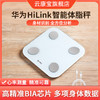 华为HIlink体脂秤云康宝智能体重秤家用精准测量电子秤脂肪秤充电 商品缩略图0