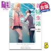 【中商原版】轻小说 义妹生活 5 三河ごーすと 台版轻小说 角川出版 商品缩略图0