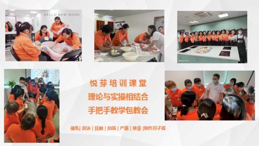 高性价比+优质月嫂服务—广州【悦芽照护】月嫂——订单立减300-1500元+200元无门槛消费券+赠送母婴好物 商品图8