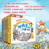 【已降120元】名家小绘《安武林爱的启蒙童话（全8册）》 商品缩略图2