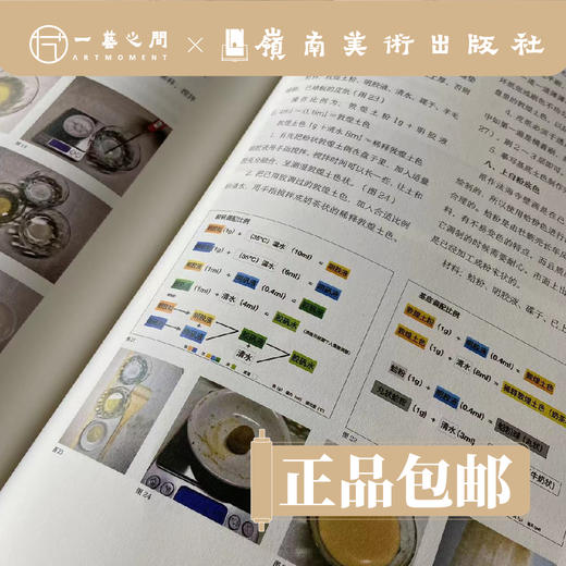 《传统工笔重彩基础教学研究：广州美术学院临摹与创作教学》【现货包邮】 商品图2