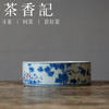 茶香记 仿古1号壶承青花干泡盘岁寒三友分体式镂空设计茶道零配 商品缩略图1