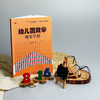 幼儿园数学教学手册 幼儿园教师胜任力培训丛书 徐苗郎 商品缩略图1
