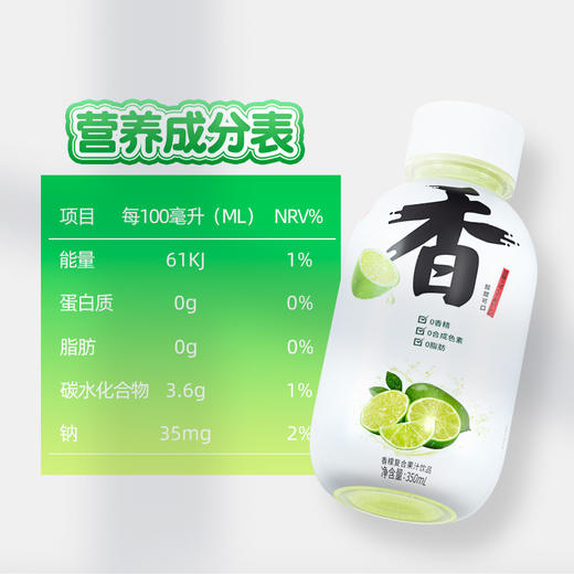 自然出味·古田森香檬汁 精选海南香水柠檬  酸甜交织唤醒元气味蕾 商品图2