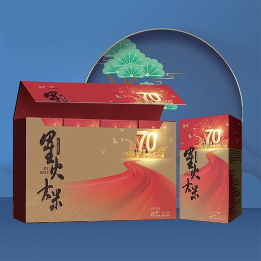 70周年稻花香异型礼盒  1kg*5【BJ】 商品图0