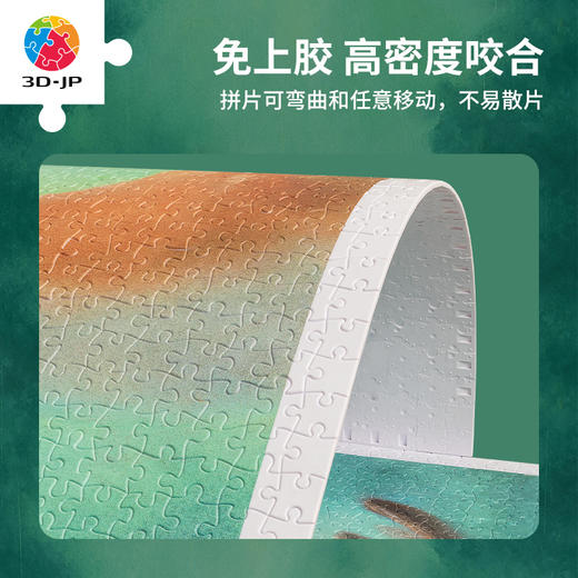 【折扣商品 不退不换】1200片平面拼图塑料拼图H3254 艺术触感系列-Hiromu Aono-流泪的理由 商品图1